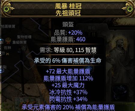 流放之路2混沌点燃流追猎者BD推荐