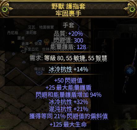 流放之路2混沌点燃流追猎者BD推荐