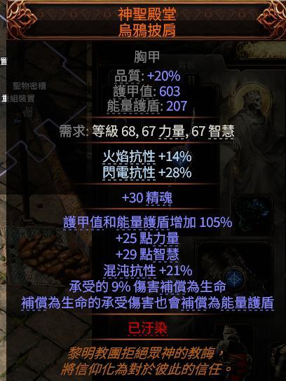 流放之路2混沌点燃流追猎者BD推荐