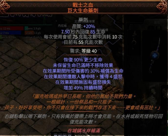 流放之路2混沌点燃流追猎者BD推荐