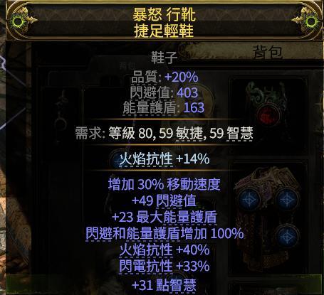 流放之路2混沌点燃流追猎者BD推荐