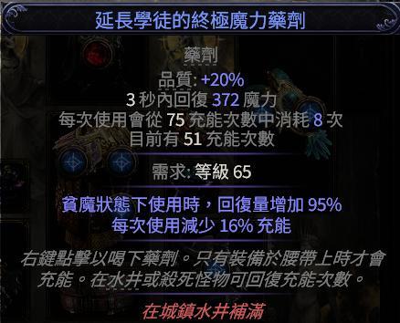 流放之路2混沌点燃流追猎者BD推荐