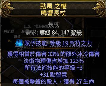 流放之路2混沌点燃流追猎者BD推荐