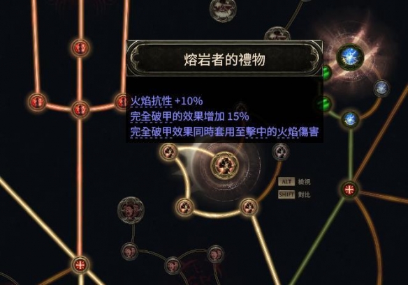 流放之路2炎火脉动流战争使者BD推荐