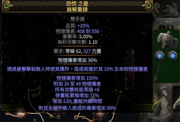 流放之路2炎火脉动流战争使者BD推荐