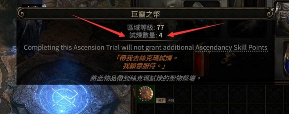 流放之路2升华试炼怎么过