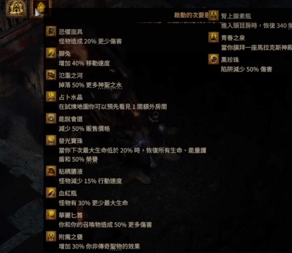 流放之路2升华试炼怎么过