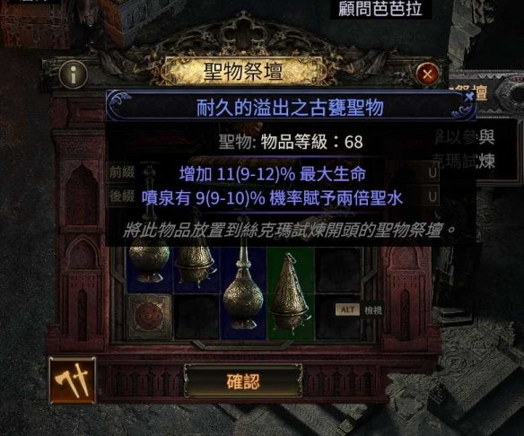 流放之路2升华试炼怎么过