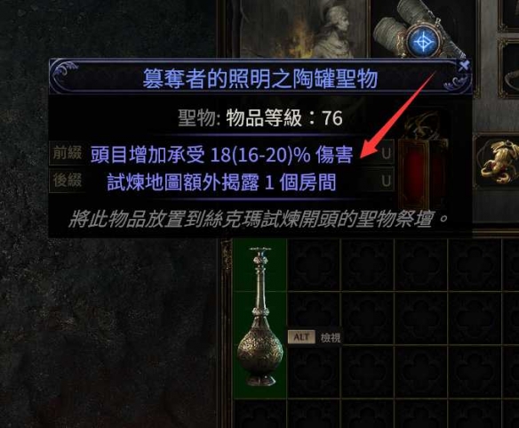 流放之路2升华试炼怎么过