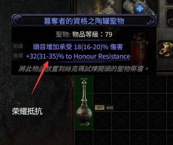 流放之路2升华试炼怎么过