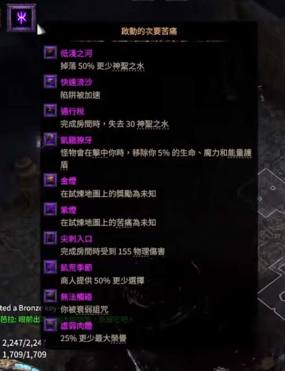 流放之路2升华试炼怎么过