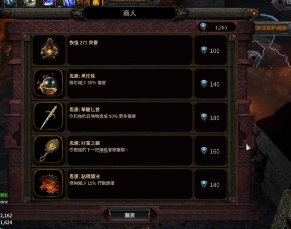 流放之路2升华试炼怎么过