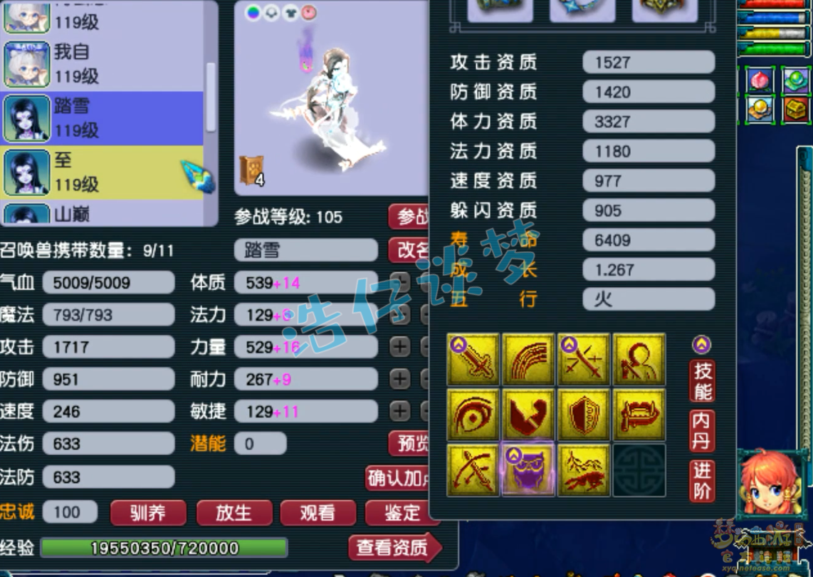 梦幻西游凌波城109百套装备展示图