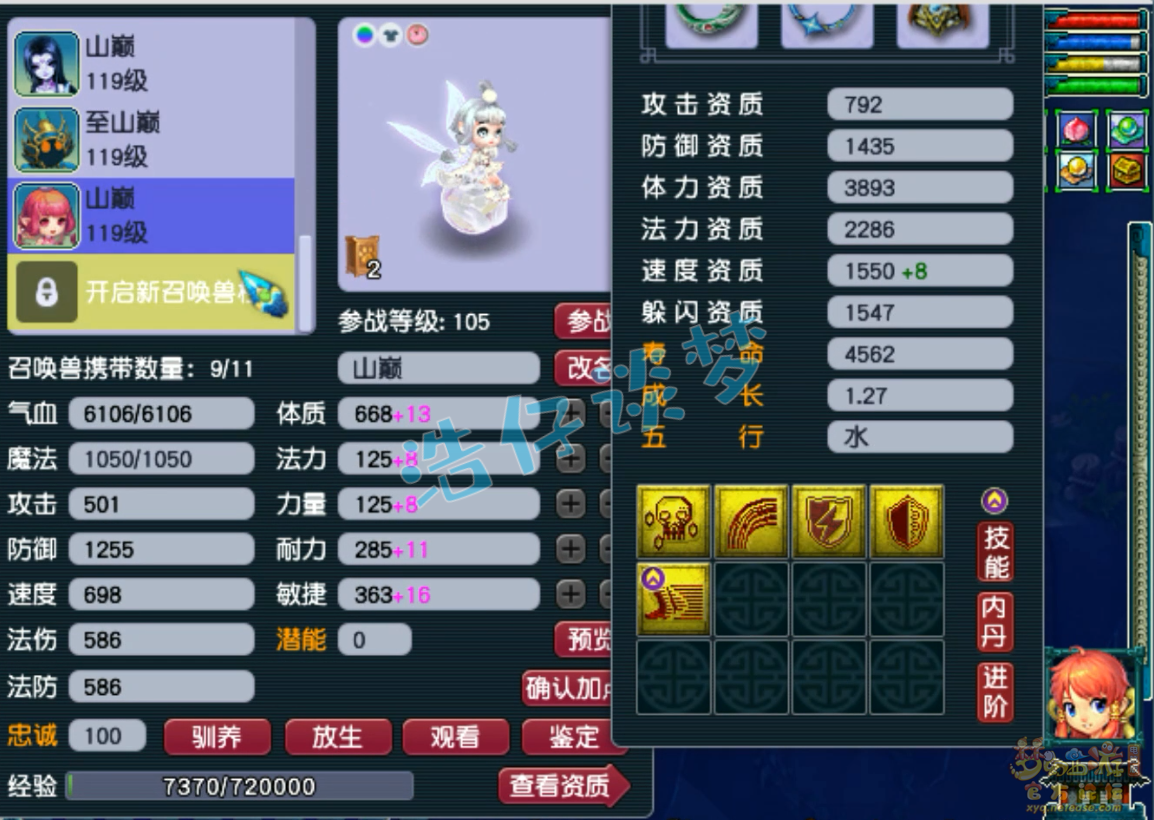 梦幻西游凌波城109百套装备展示图