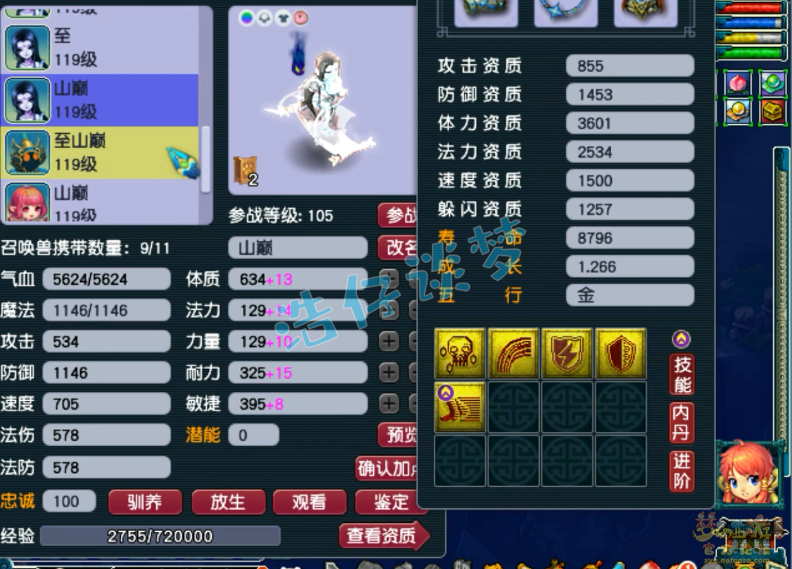 梦幻西游凌波城109百套装备展示图