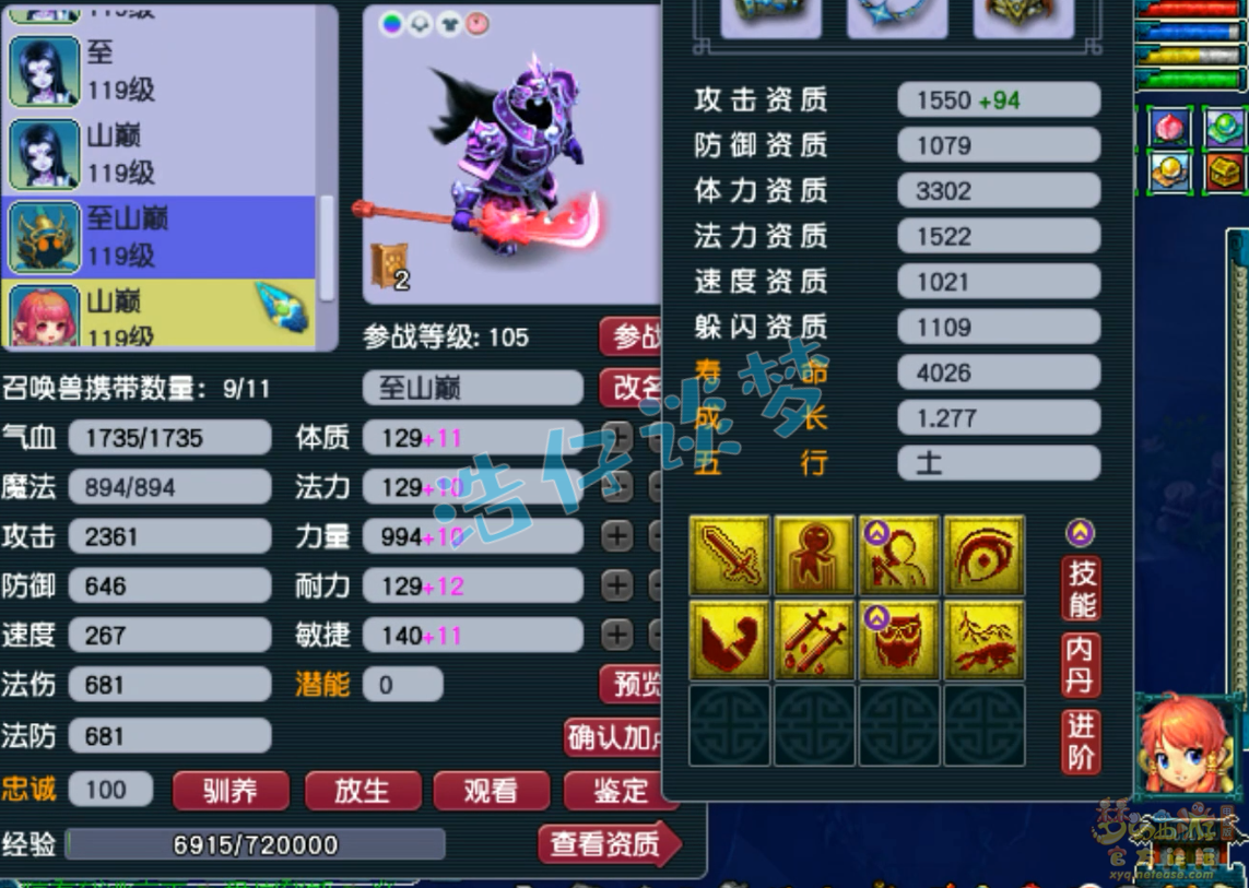 梦幻西游凌波城109百套装备展示图