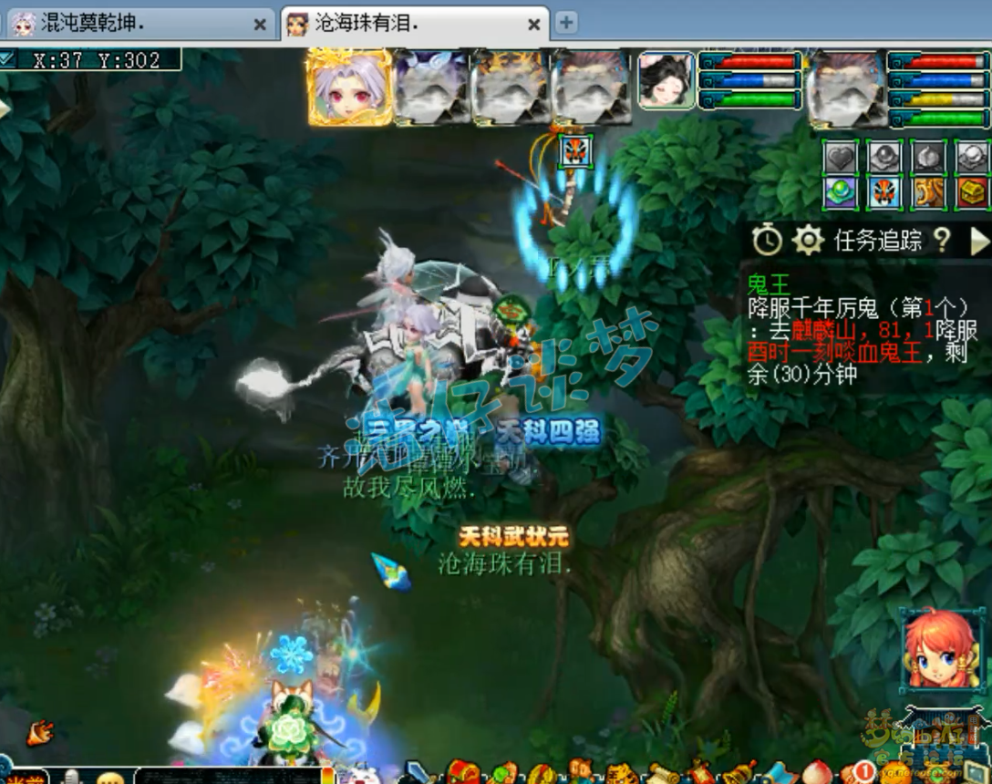 梦幻西游女儿村129装备展示图