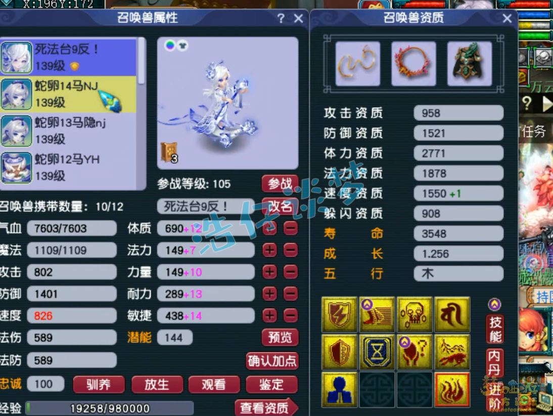 梦幻西游九黎城装备129级展示图