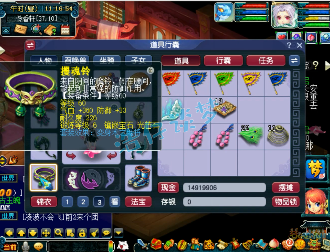 梦幻西游任务69级九黎城装备展示图