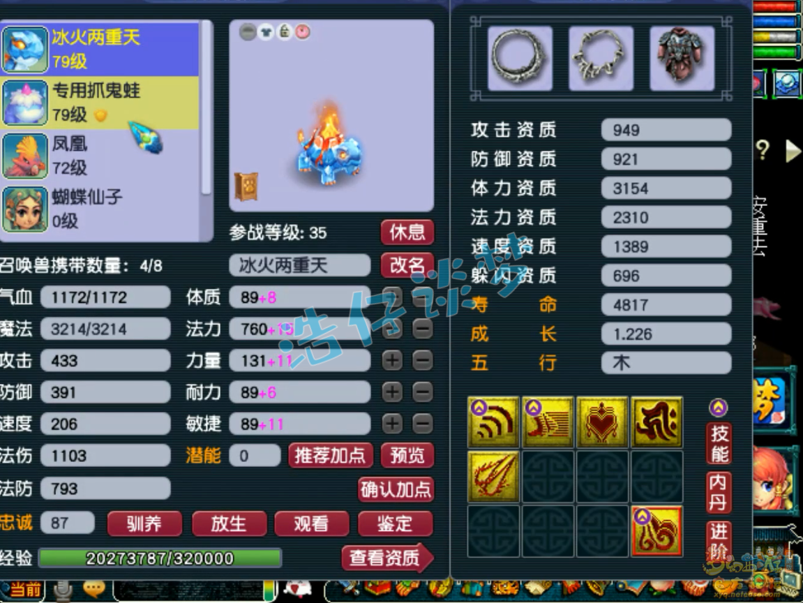 梦幻西游任务69级九黎城装备展示图