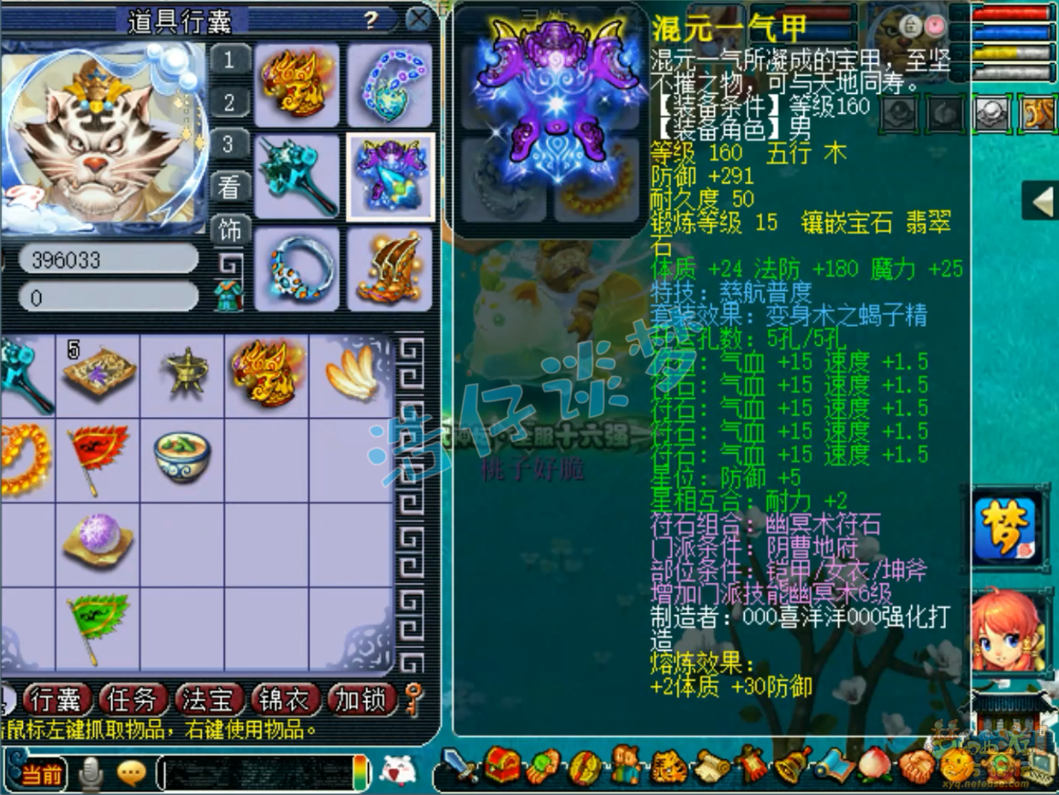 梦幻西游175任务地府装备展示图