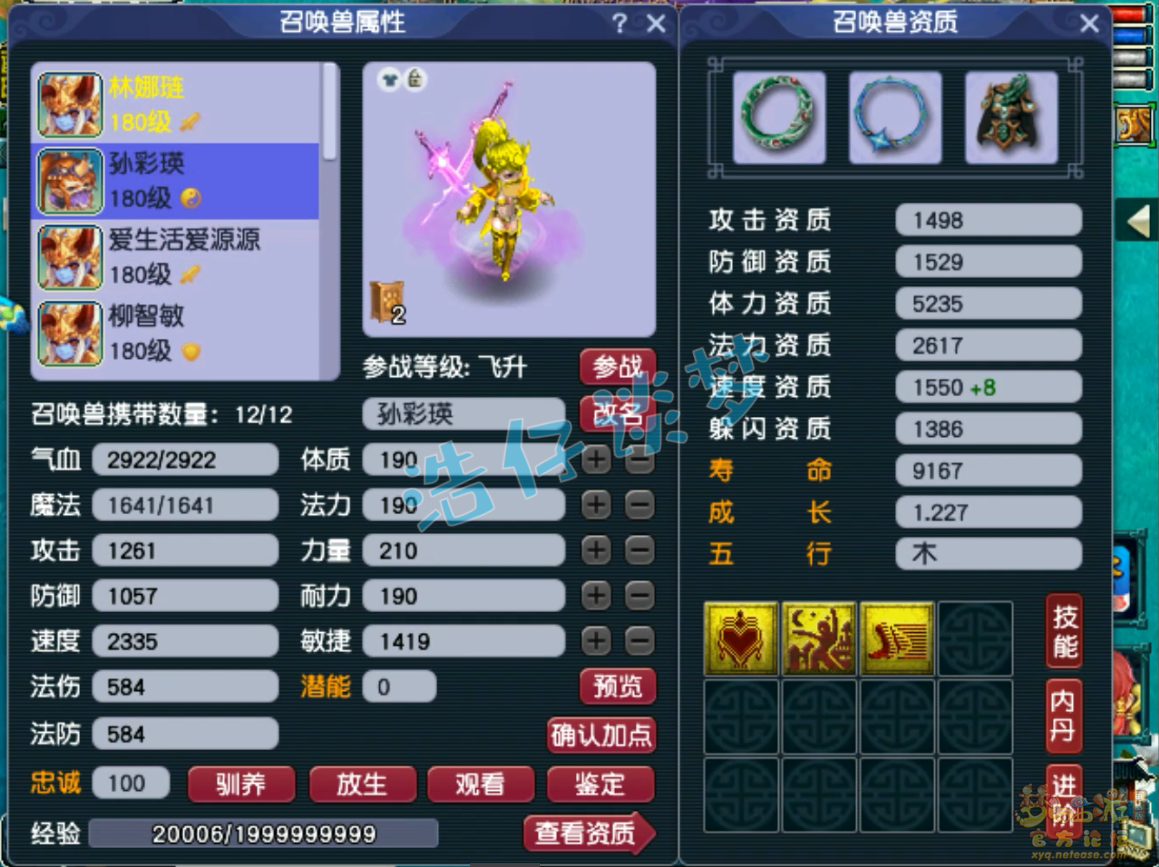 梦幻西游175任务地府装备展示图