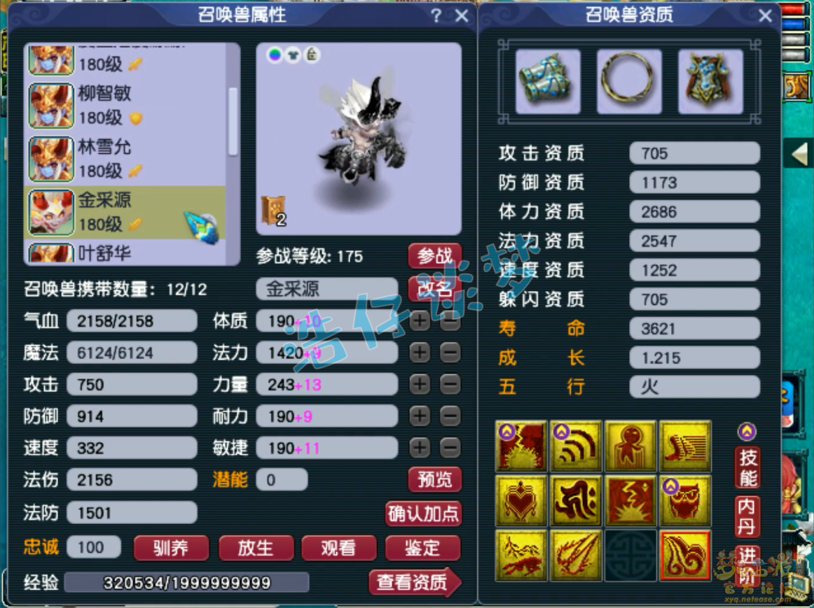 梦幻西游175任务地府装备展示图