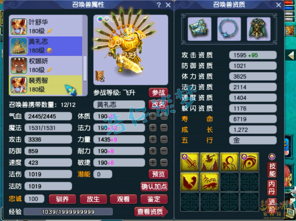 梦幻西游175任务地府装备展示图