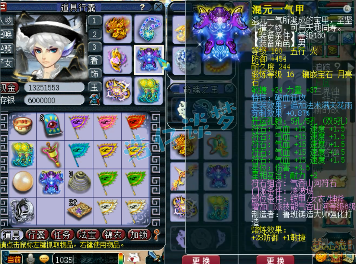 梦幻西游狮驼岭三攻装备175级展示图