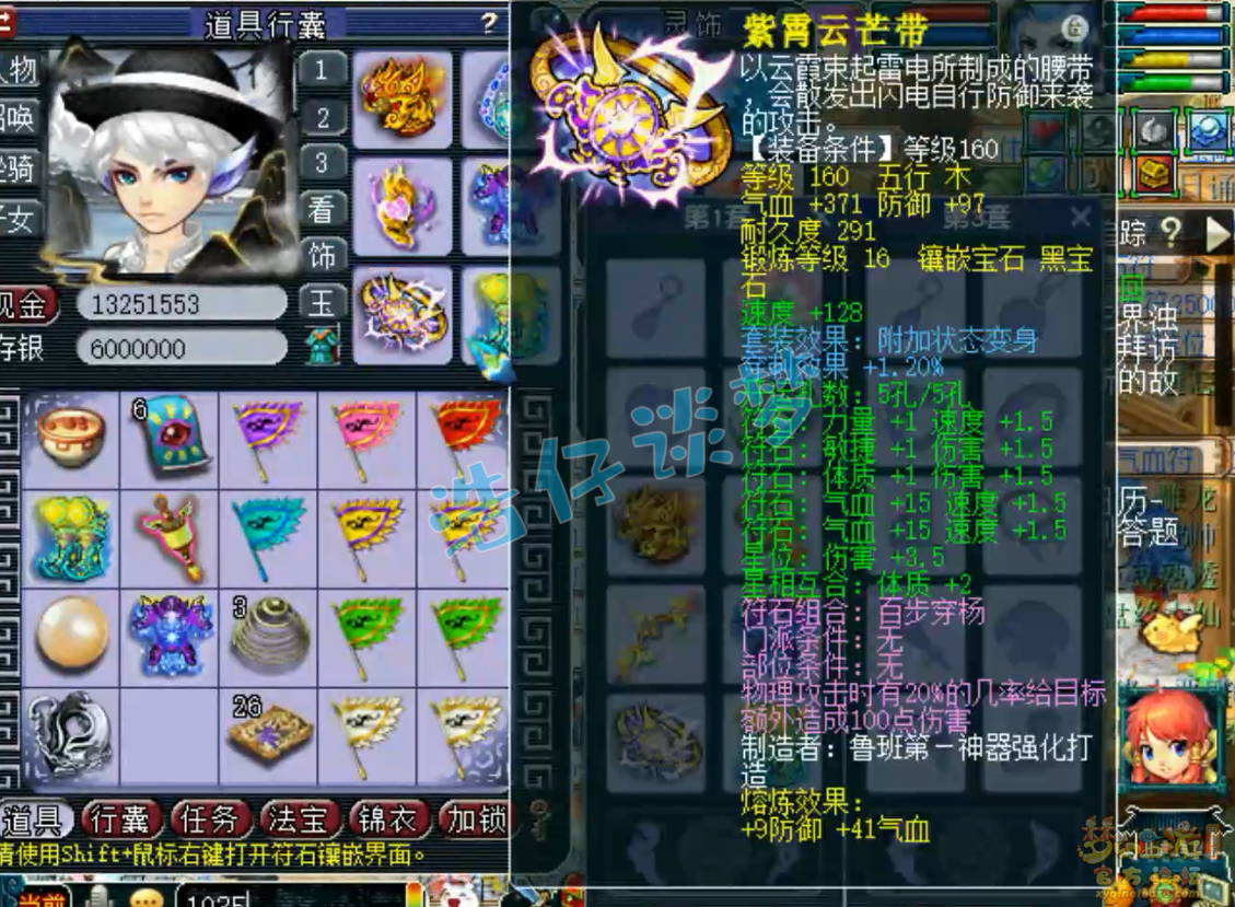 梦幻西游狮驼岭三攻装备175级展示图