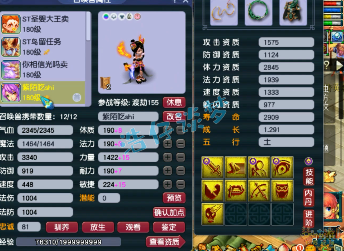 梦幻西游狮驼岭三攻装备175级展示图