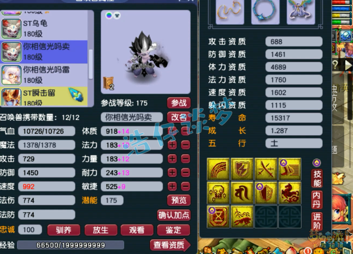 梦幻西游狮驼岭三攻装备175级展示图