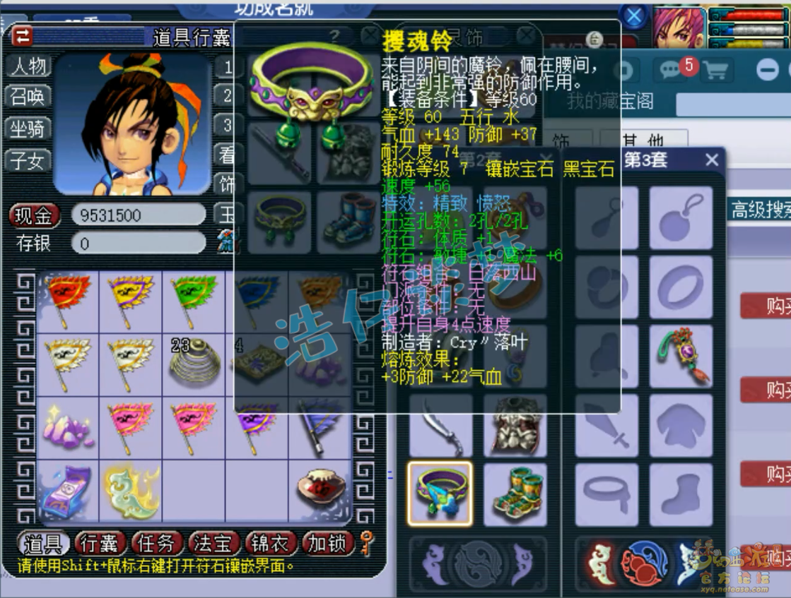 梦幻西游69化生寺任务装备展示图