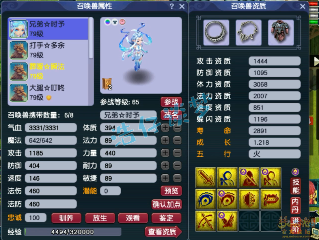 梦幻西游69化生寺任务装备展示图