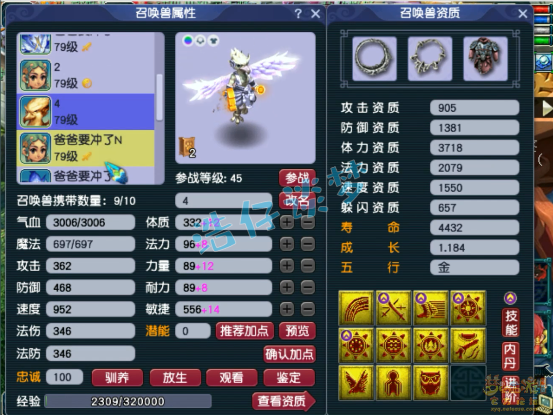 梦幻西游地府装备69展示图