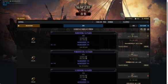 流放之路2血法戒指怎么制作