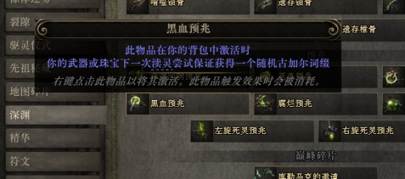 流放之路2血法戒指怎么制作