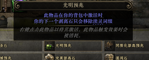 流放之路2血法戒指怎么制作