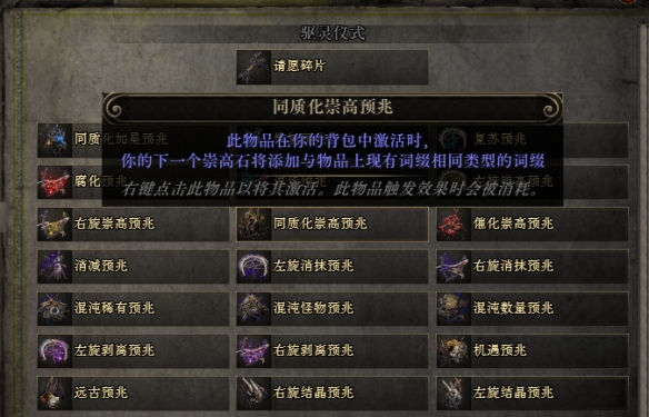 流放之路2血法戒指怎么制作