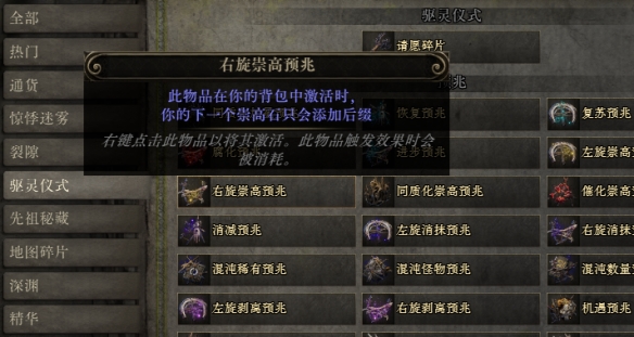 流放之路2血法戒指怎么制作