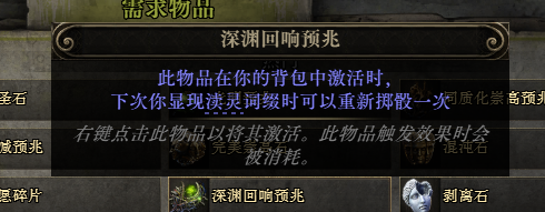 流放之路2血法戒指怎么制作