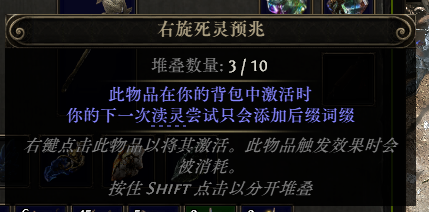 流放之路2血法戒指怎么制作