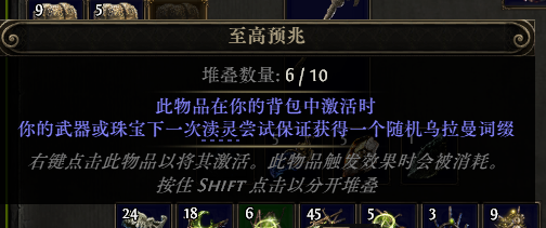 流放之路2血法戒指怎么制作