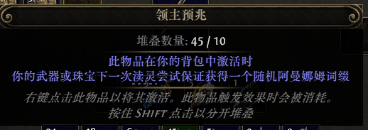 流放之路2血法戒指怎么制作