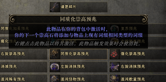 流放之路2血法师鞋子怎么制作