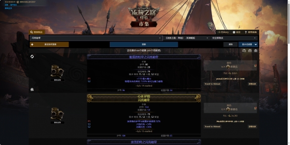 流放之路2血法师手套怎么制作