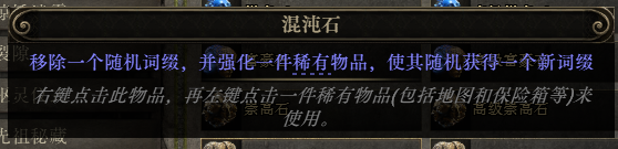 流放之路2血法师手套怎么制作