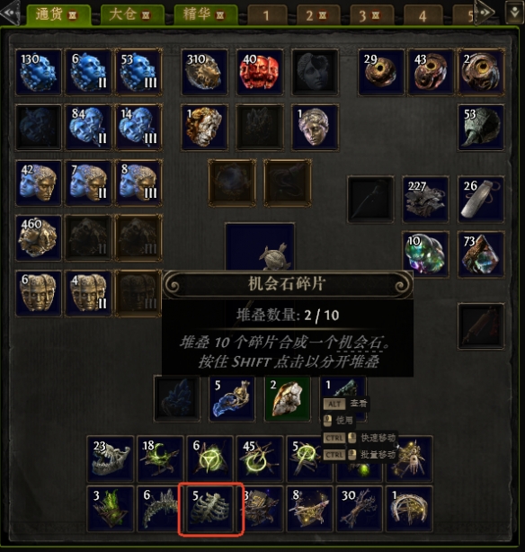 流放之路2血法师手套怎么制作