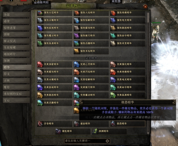 流放之路2血法师手套怎么制作