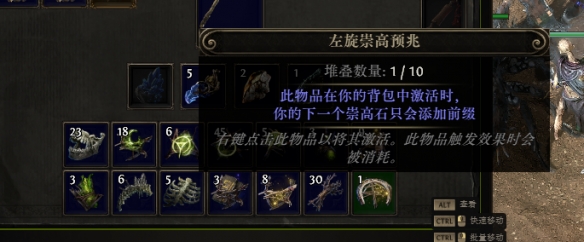 流放之路2血法师手套怎么制作
